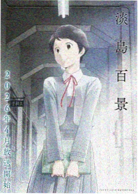 黑兽 亚尔·黑刃 角色